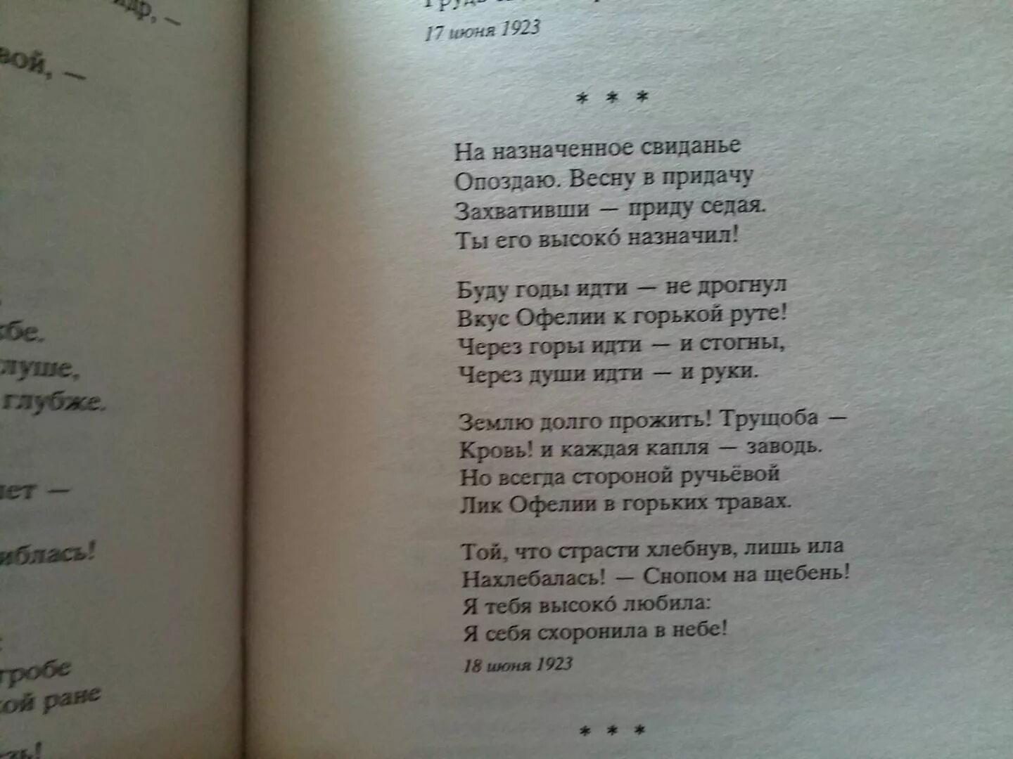 Цветаева цикл стихотворений о москве. Цветаева стихи. Стихотворения / Цветаева.