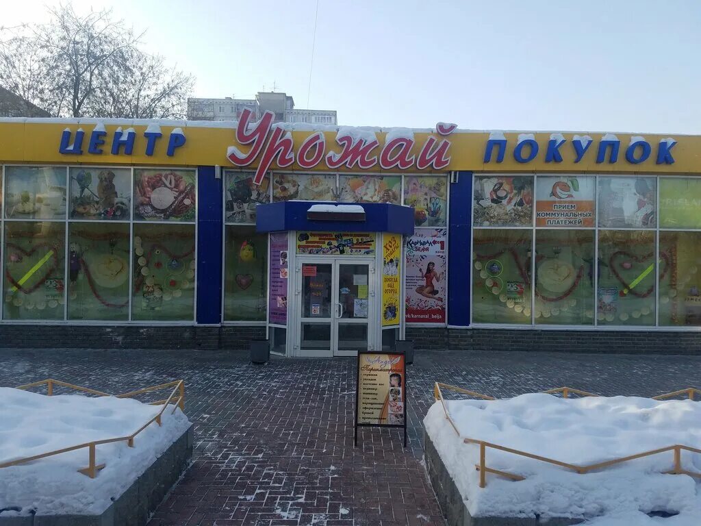 магазин урожай в екатеринбурге. магазин урожай мурманск. улица щорса 74 екатеринбург. урожай екатеринбург. урожай екатеринбург.