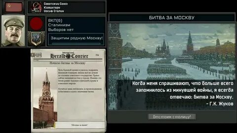Москва падет