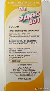 Масло при аденоидах