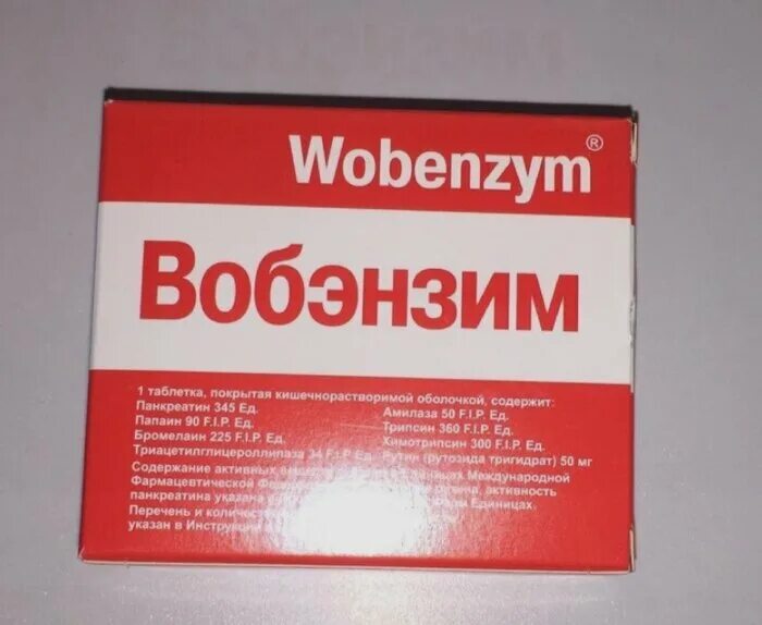 Вобэнзим 200. Вобэнзим иммунокорректор. Вобэнзим, n100, табл. П/О. Принимаю вобэнзим можно ли