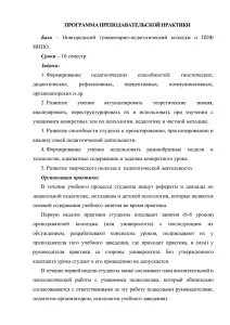 Рекомендации для практики