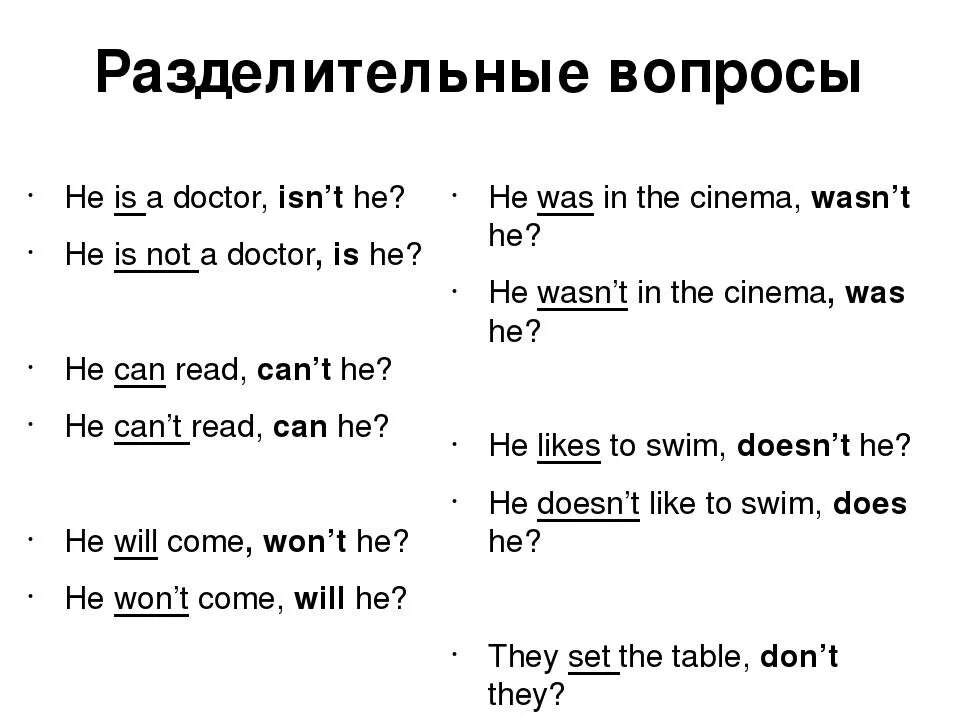 Английский вопросы к дополнению: найдено 82 изображений