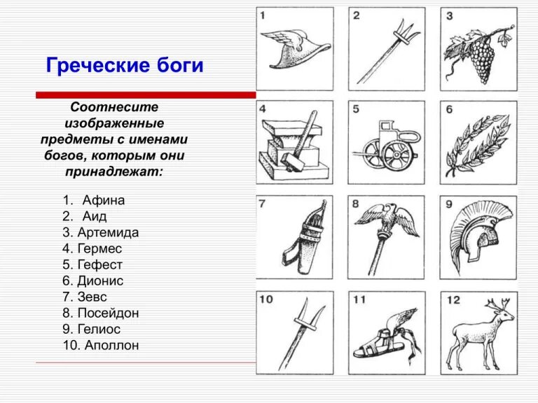 Соедините героев сказок. Атрибуты древнегреческих богов таблица. Природа в творчестве человека 1 класс. Сказочные персонажи для детей. Герои сказок задания для дошкольников.