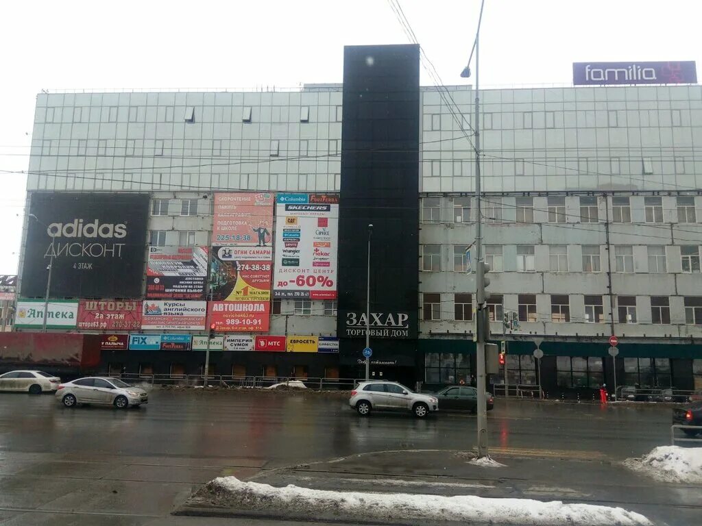 самара тц самара адрес