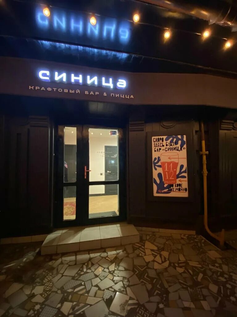 улица фрунзе дом 8 липецк. улица фрунзе дом 8 липецк. фрунзе 8 липецк. бар липецк. ул фрунзе 8 липецк.