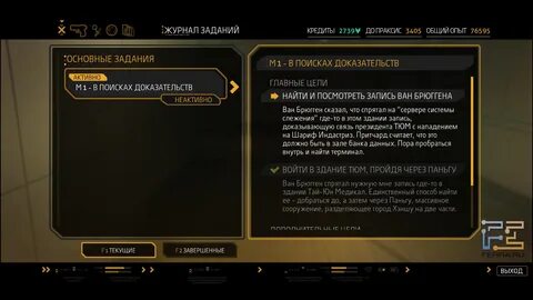 Журнал заданий