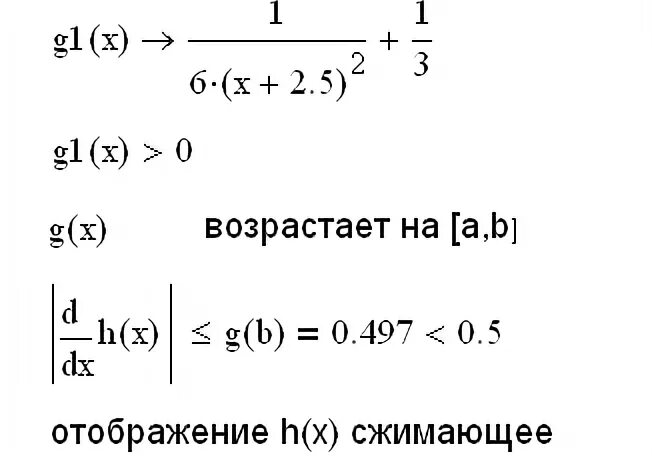 Сжимающееся отображение. Принцип сжимающих отображений. принцип сжатых отображений. сжимающее отображение. что значит сжимающееся отображение.