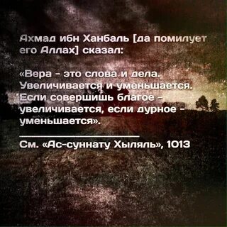 Имам ахмад ибн ханбаль