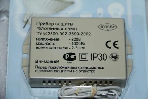 Защита галогенных ламп