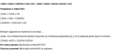 Шесть выдать