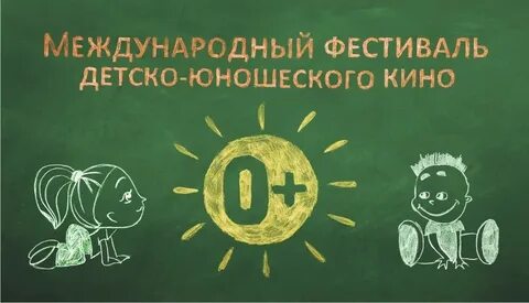 Ноль плюс