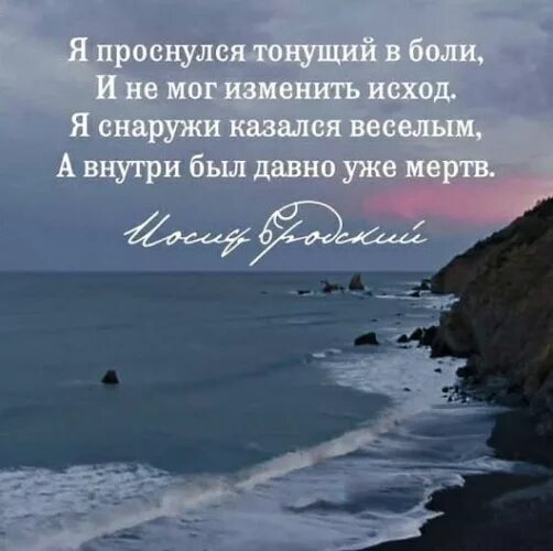 Во мне давно уже мертво текст. А внутри был давно уже мертв. Я снаружи казался веселым а внутри был давно. Я проснулся тонущий в боли. Снаружи был веселым а внутри давно уже мертв.