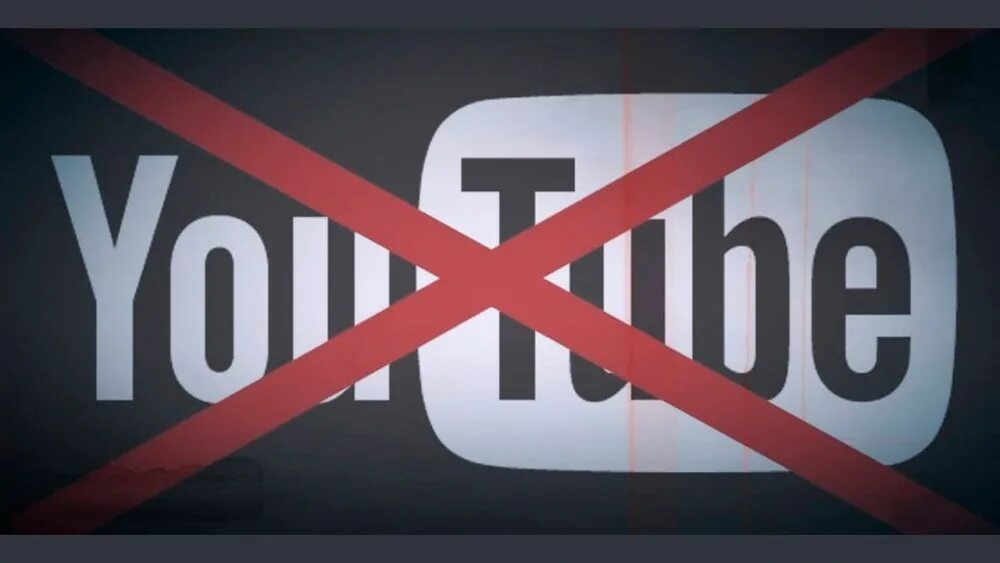 Youtube запрещенное видео