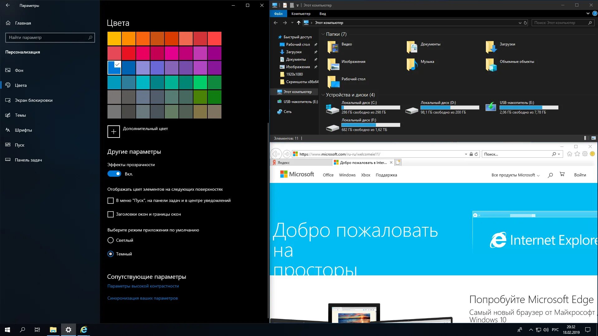 Windows 11 enterprise ltsc 2025 build 25941. Виндовс 10 enterprise. windows 10 enterprise 2019 ltsc. пуск windows 2019. windows 10 1809 ltsc.