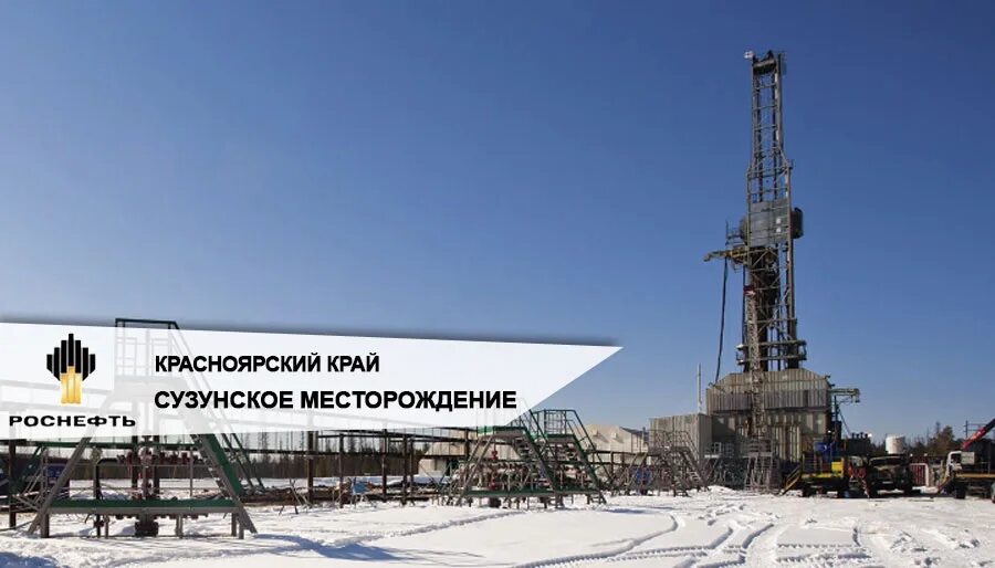 Рп5 сузунское месторождение красноярский. Буровая вышка ванкор. Факел ванкор. Месторождение сузун красноярский край. Тагульское месторождение красноярский край.