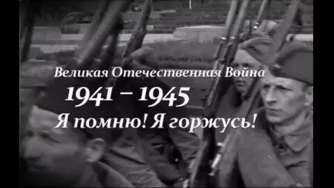 Вернись и помни