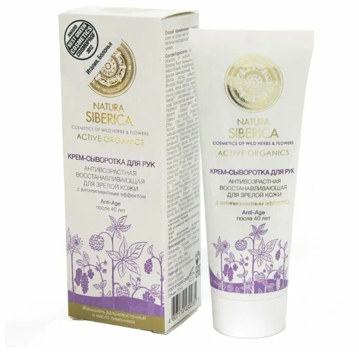 натура сиберика крем для шеи моделирующий. натура сиберика крем для лица увлажняющий. крем натура сиберика  55 лет. крема сиберика антивозрастные. крема сиберика антивозрастные.