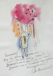 Произведение послушайте