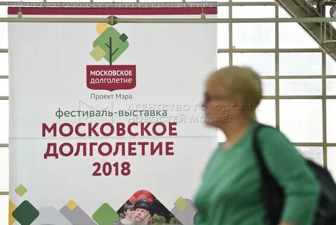 Замоскворечье долголетие