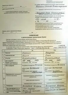 Как узнать регистрацию брака в загсе