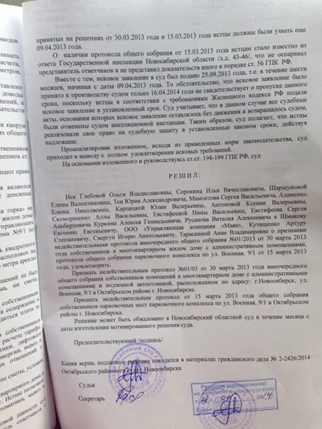 Решение судов 2010. Людиновский суд решение суда о признании. решение суда о признании заключения психиатра недействительным. решение суда исмакаев. 231127105297 решение суда.