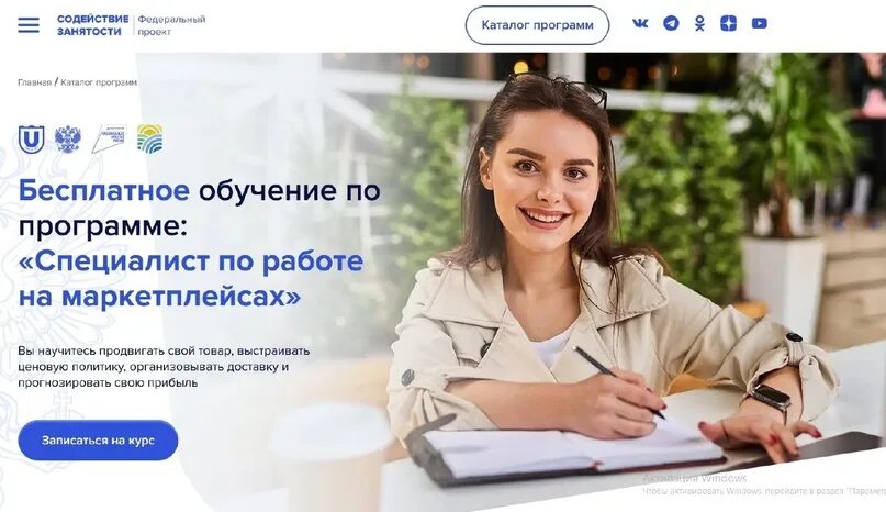Фотографии УДАЛЕННАЯ РАБОТА С МАРКЕТПЛЕЙСАМИ