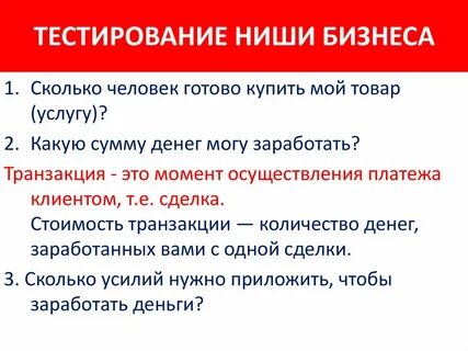 Тестирование нового