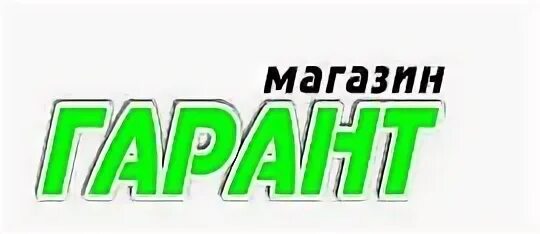 Магазин телефон 55. Гарант магазин Кантышево. Карта Гарант магазин. Магазин Гарант Чернушка. Магазин Гарант Можга.