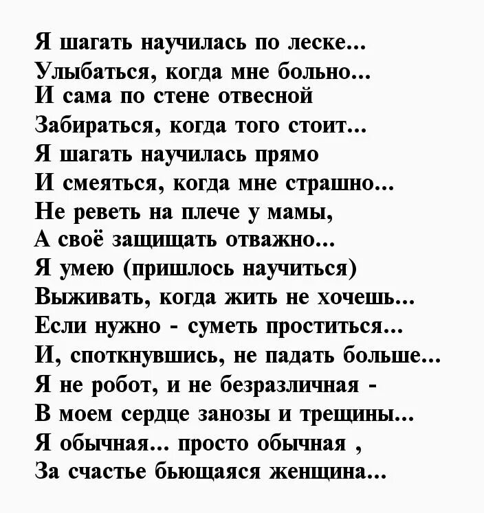 Стихи о сильной женщине красивые. Стихи про глаза мужчины. Красивые стихи мужчине. Стихи о взгляде женщины.