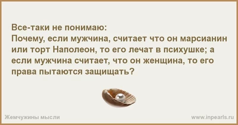 То мужчина считает что будет. Как легко обидеть человека взял и бросил фразу злее. Асадов как легко обидеть человека взял и бросил фразу злее перца. Как легко обидеть человека. Как легко обидеть человека Асадов.