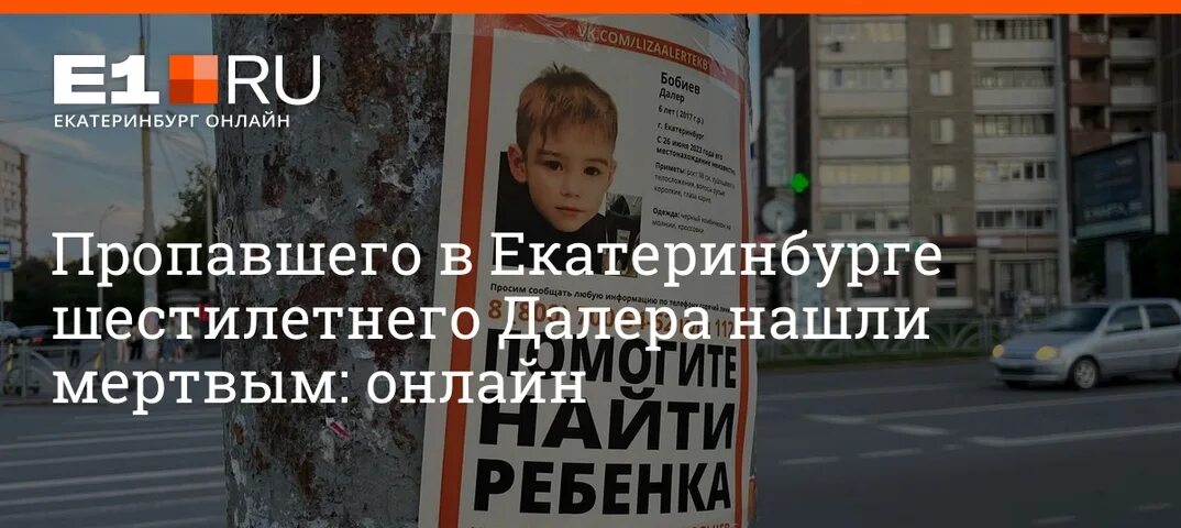 Школьник покончил с собой. Актобе нашли 4 летнего мальчика. Мальчик бурятии пропал. Нижний новгород пропал мальчик 6 лет. Пропавшего мальчика нашли мертвым.
