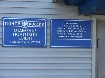 Амурская 8 индекс