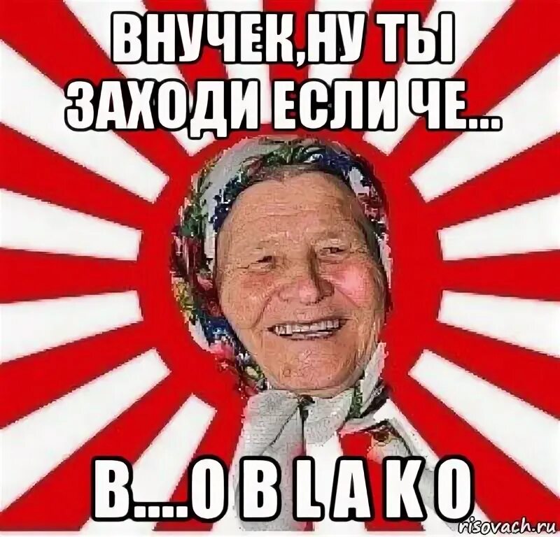 Сколько сколько бабушка. Сколько да ты что бабка. Сколько да ты что бабка. Бабка и кофе. Мем бабка и кофе.