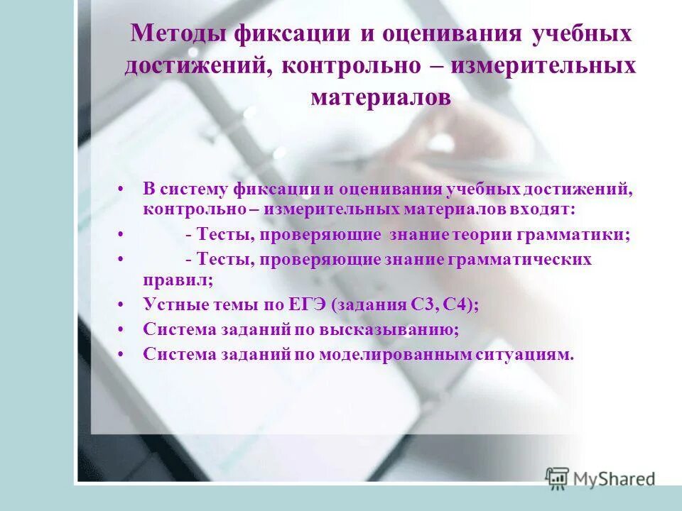 Проект поэтическая тетрадь. Слова проверочное слово к нему. Урок викторина литературное чтение. Критерии оценивания по окружающему. Диплом музыкальный конкурс зимняя фантазия 2020 будущее детям.