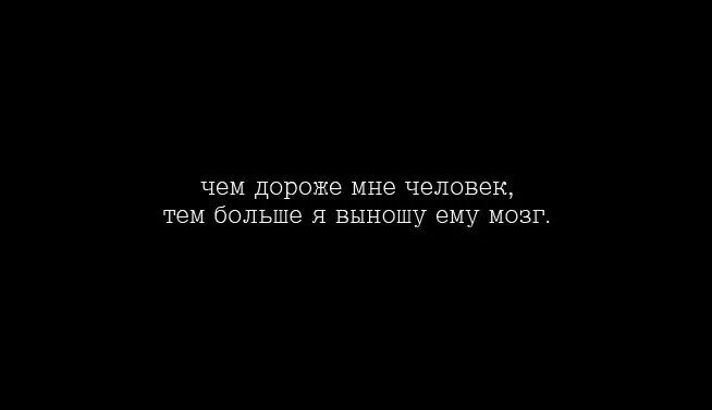 Потому что он прежде всего человек. Не играй со мной цитаты. Не играйте со мной. Цитата я никогда не проигрываю. Двойная игра цитаты.