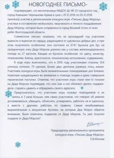 Образцы писем на новый год