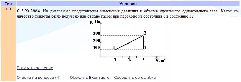 Как изменится давление одноатомного