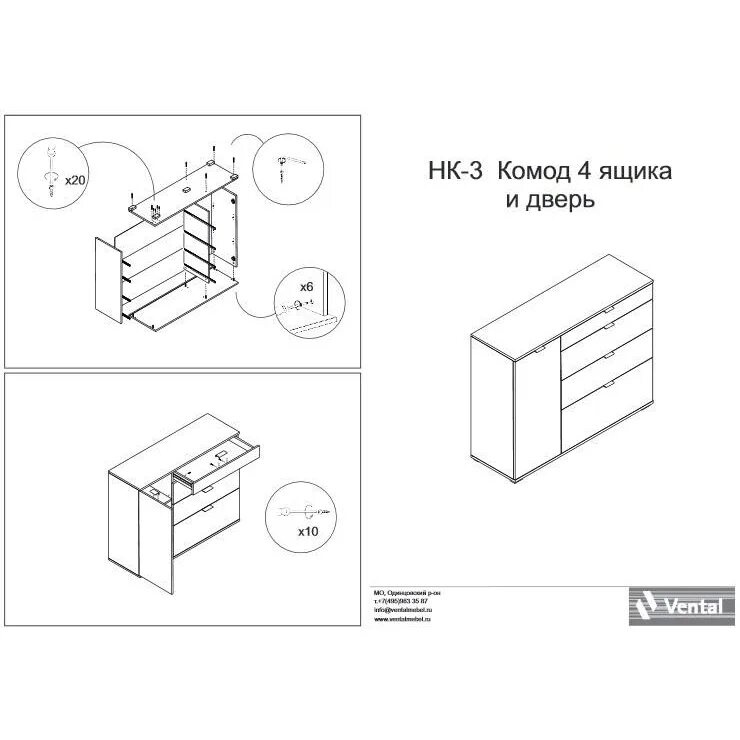 Комод 3 ящика сборка. Комод Vental НК-3. Комод Vental НК-3 дуб сонома. Комод Vental НК-3 венге. Комод Вентал км2 BMS схема сборки.