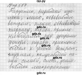 Русский язык страница 91 упражнение 5