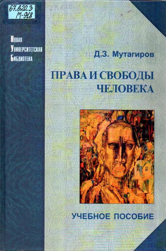 Учеб пособие для студентов высш