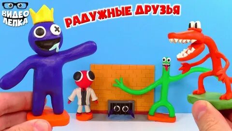 Слепили друг друга