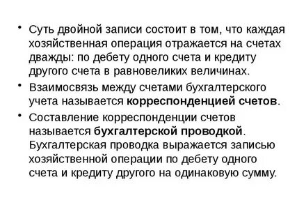 Двойная суть читать