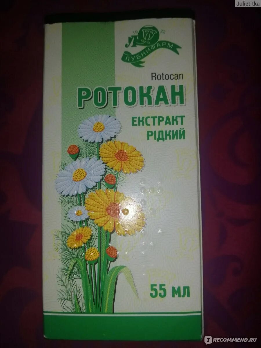 Ротокан экстракт. Ротокан для ингаляций. ротокан детям. ротокан таблетки. ротокан для ингаляций в ингаляторе.