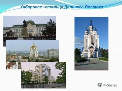 Проект хабаровска