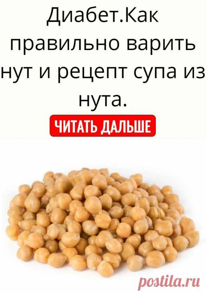 Нут крупа приготовленная. Нут (индия) 1000 гр. Как правильно варить нут. Как правильно варить нут. Нут консервированный.
