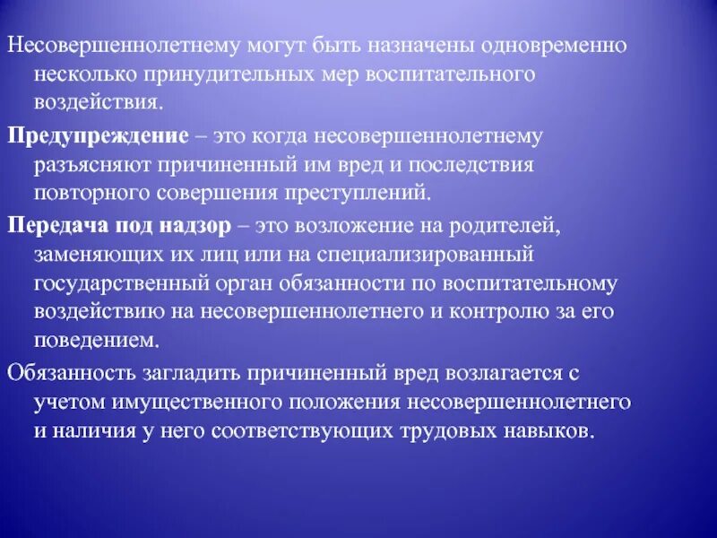 Могут иметь одновременно несколько