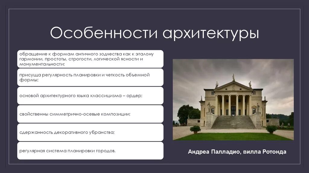 Романский стиль в архитектуре средневековья кратко. Романский стиль схема собора. Дать характеристику архитектуре. Романская архитектура европейского средневековья. Характерные признаки романского и готического стиля в архитектуре.