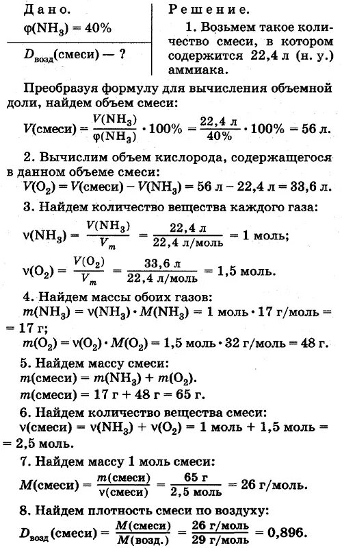 Рассчитайте массовые доли веществ в смеси. Найдите массовую долю кислорода в фосфате натрия.