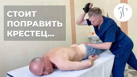 Небокрад костоправ 2